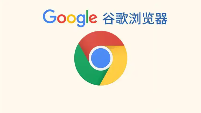 Chrome浏览器下载安装后缓存优化教程-缓存管理提升方法